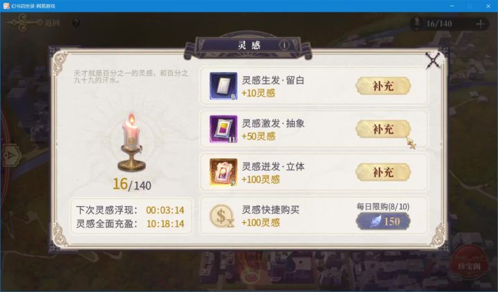 《幻书启示录》陆离活动本技能展示截图