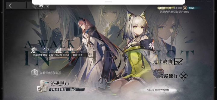 遗尘漫步 漫漫独行 WD-8 大雪将至 银灰单核刷boss 1截图
