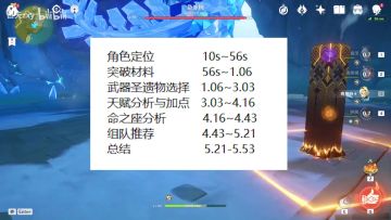 【原神】雷泽1.3版本全方位攻略解析，如今的平民战神雷泽还能不能保住自己的地位