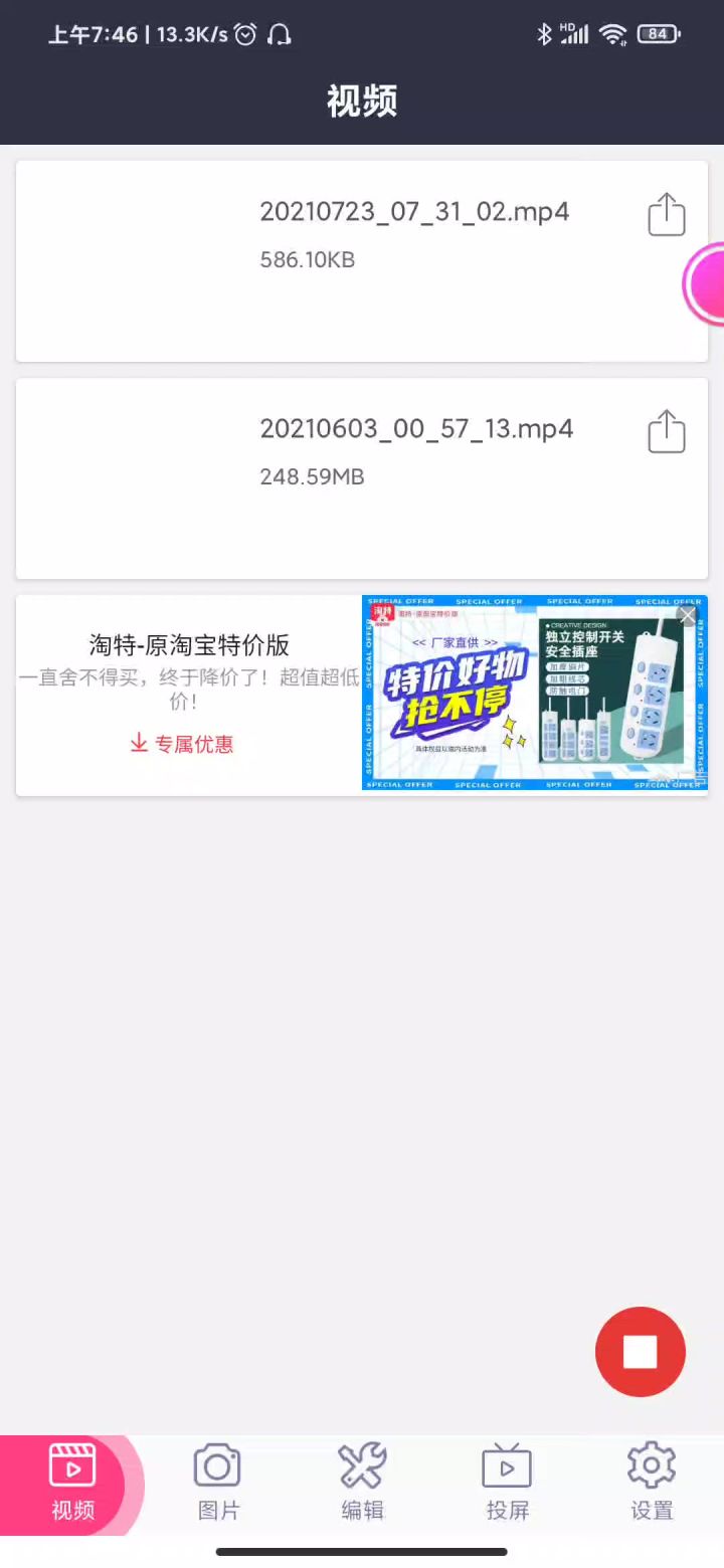 罗曼开局空手掏军营截图
