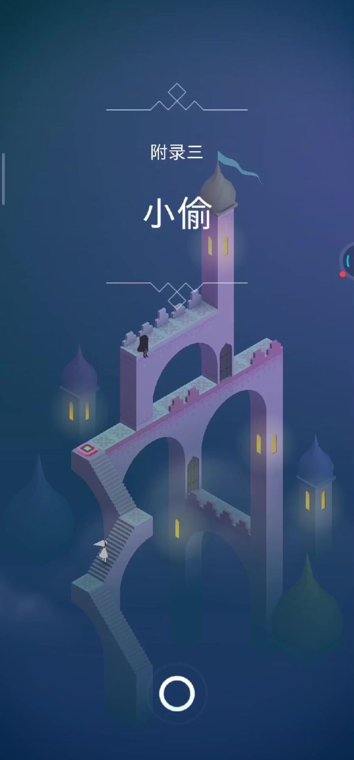 被遗忘的海岸附录三截图