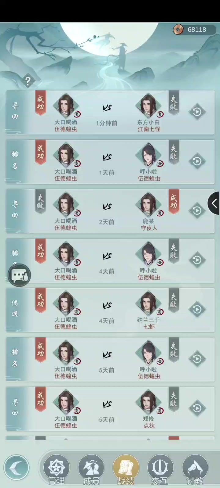 赌狗剑法遇到刃反，差点翻车截图