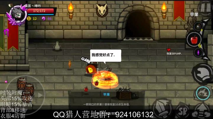不破号视频讲解攻略截图