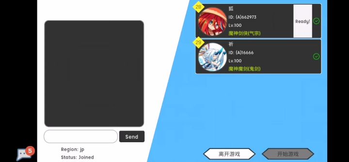 绯炎版本之星！（绯炎打寒冰EX的打发）截图
