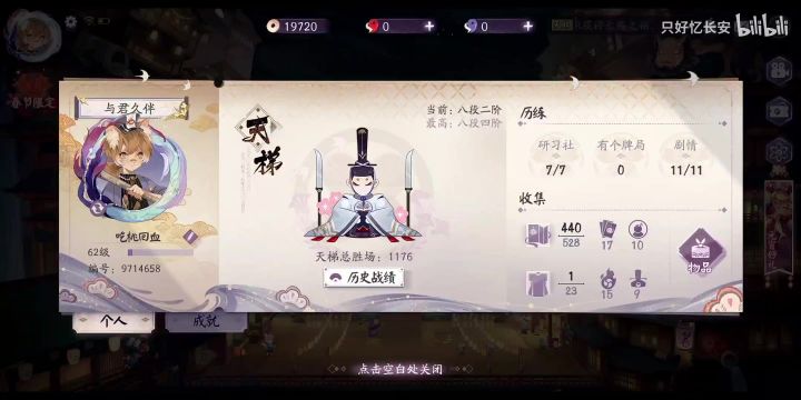 ［阴阳师：百闻牌］天梯用什么阵容上分？我愿称之为冰火鬼神。截图
