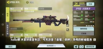 「最骚 奇妙」系列枪械魔改 第4期