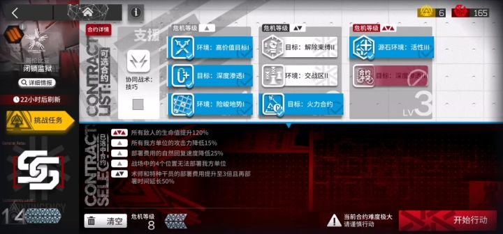【攻略】闭锁监狱8半挂机打法截图