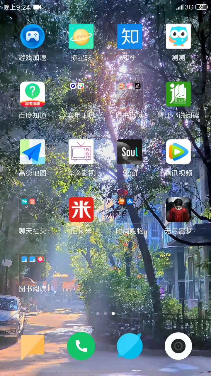 无尽噩梦录屏截图