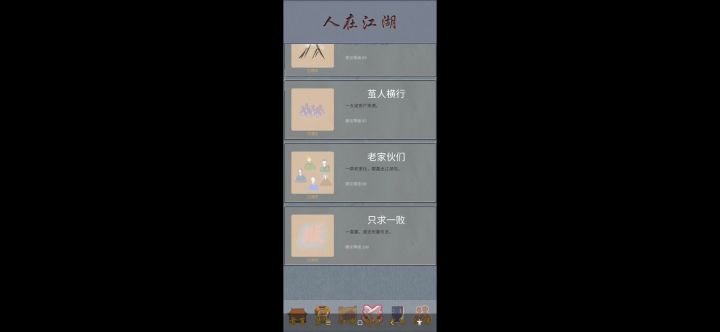 但求一败让你一招又何妨截图