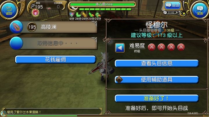 听说你们都在欺负木耳截图