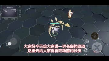 【解神者】长庚优化后效果一览！浅谈这次改动对长庚的影响！