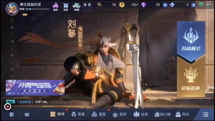 胖达的三技能竟然没用起来截图