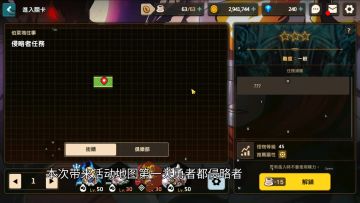 伯莱坞往事第一关勇者斗侵略者第一关全收集