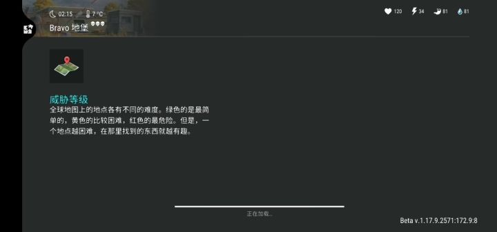 b堡4层截图