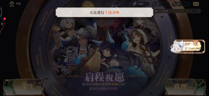 抽卡截图