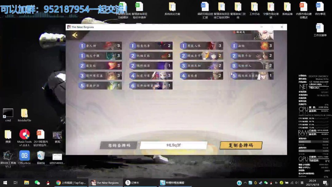 【魔临幻瞑攻略】新版本快攻火实战及卡组截图