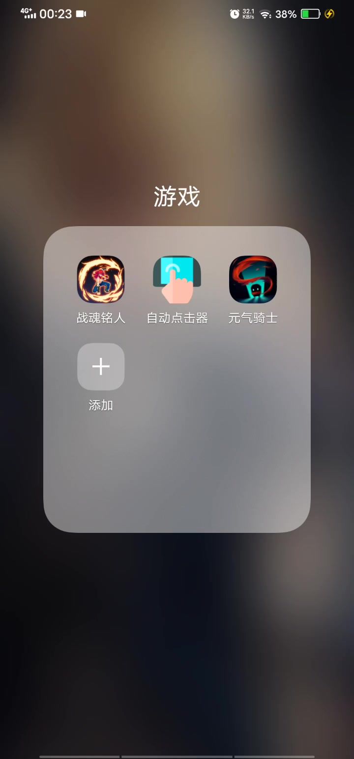钢蛋，永不停息的冲锋截图
