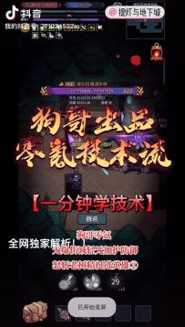 狗哥平民玩家低配过英雄一攻略视频教学