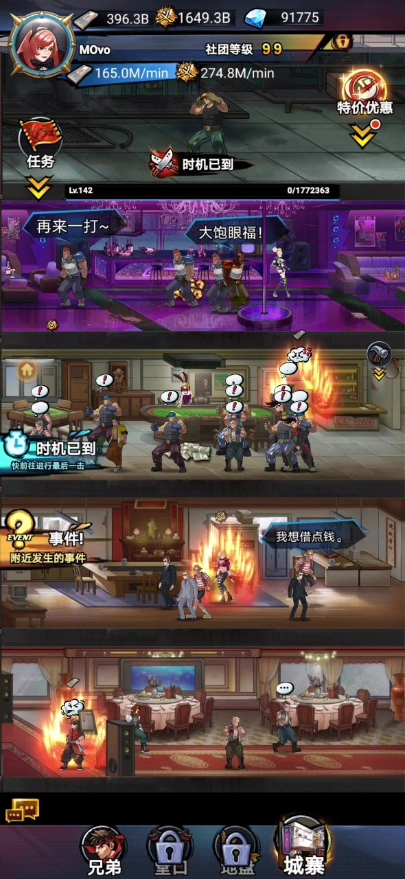 设施升满挺吃钱的截图