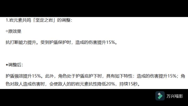 【原神】1.3版本双岩队共鸣提升有多大？岩系玩家大胜利截图