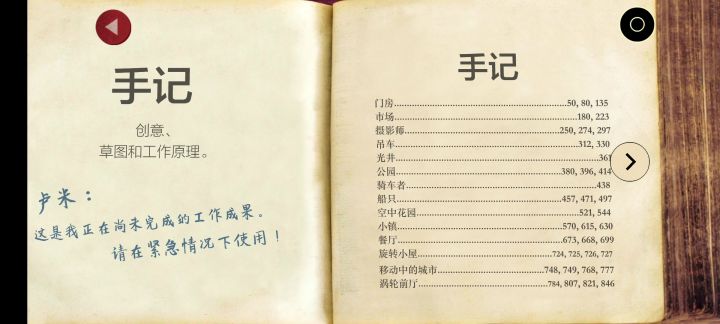 终极攻略必读截图