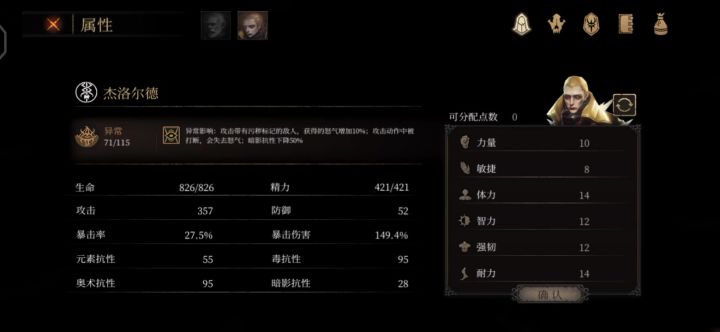 一无四禁守门人截图