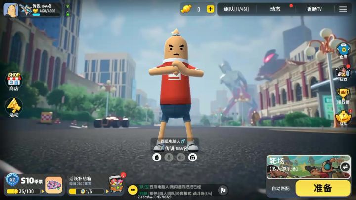 我笑着玩截图