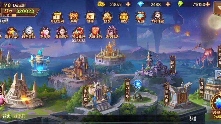 新斗罗大陆:登录即可解锁强力角色,轻松提升战力截图