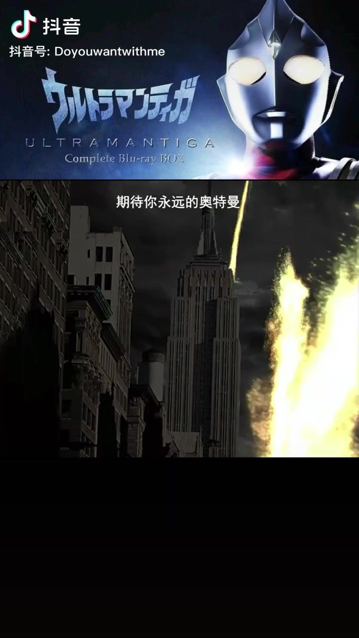 你们想要的迪迦。截图
