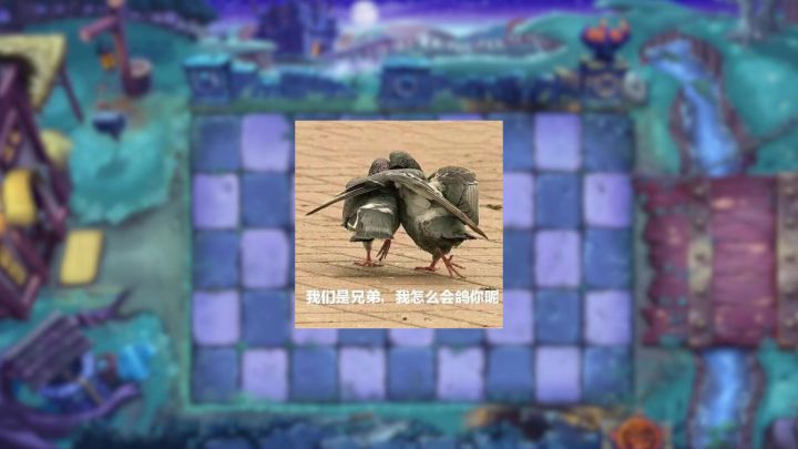 《PVZ2植物攻速机制》截图