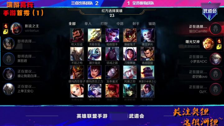 【英雄联盟手游】端游前十高玩玩手游是什么体验（一）截图
