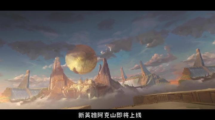 《lol手游》三位新英雄，八件新装备，排位搬位上线啦！截图