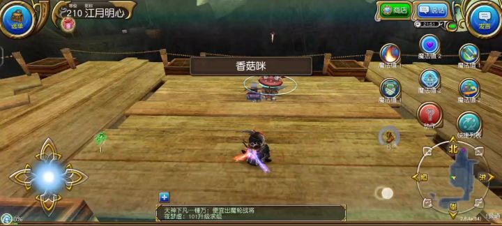 双剑单人vs香菇咪 2:03截图