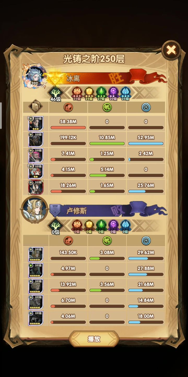 309剑圣 耀光塔250塔乱舞。截图