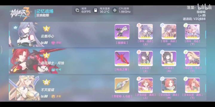 【崩坏3】听说你降低70%火元素伤害？不灭星锚强杀终极区火形态贝贝龙，豪取306截图