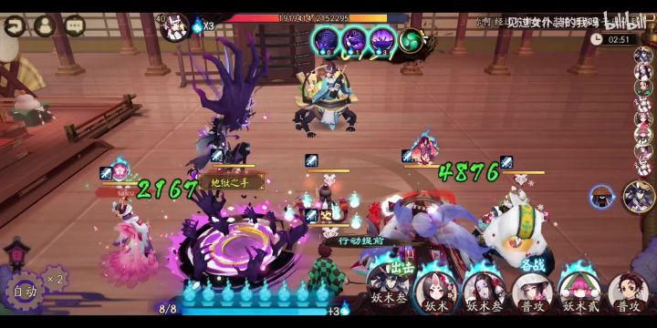【阴阳师】满脑子茨木童子截图