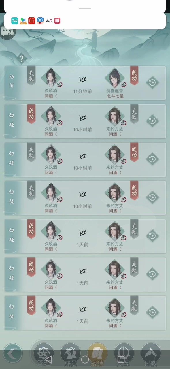 惊涛涛不也是赌狗门派截图