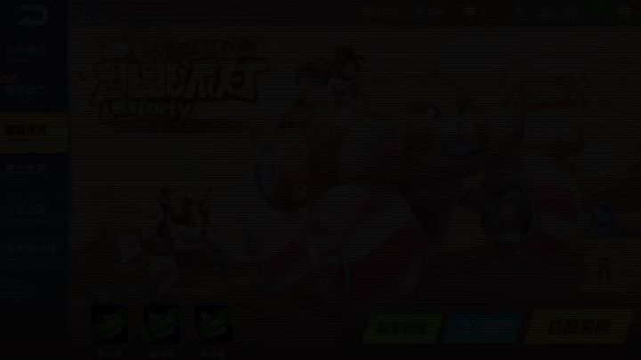 QQ飞车手游：跳跳派对竞速，她懂节目效果了截图
