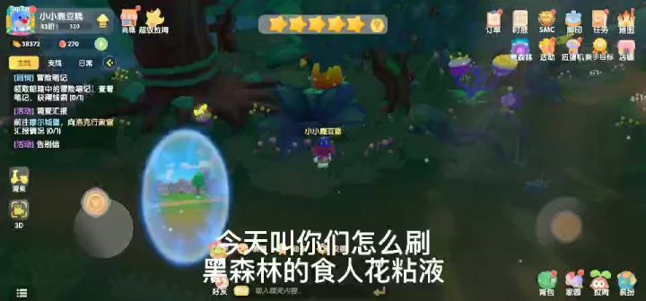 食人花粘液,一次搞定截图