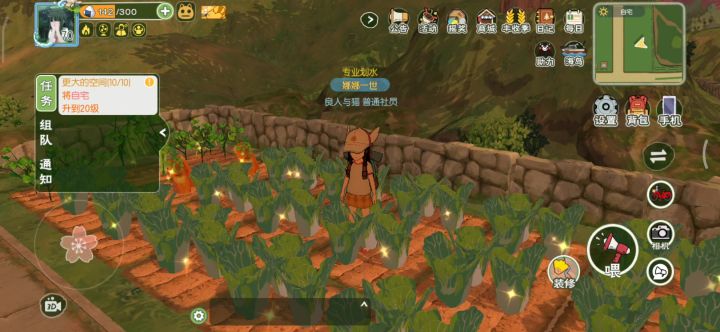让我收菜！！！截图
