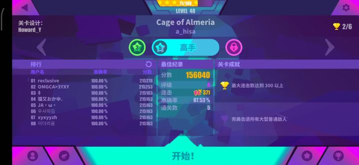 我好烂(别在意封面,这是喵斯视频)截图
