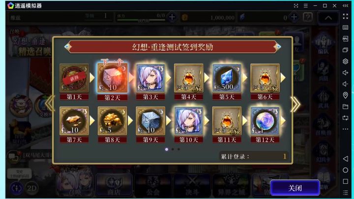 【游戏癌试玩】熟悉的日式rpg风格截图