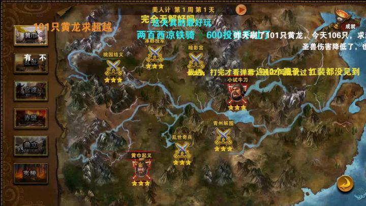 速刷开阳密保-卧龙出山截图
