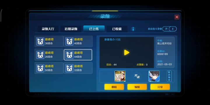 巅峰塔155超稳打法,水月银河!截图