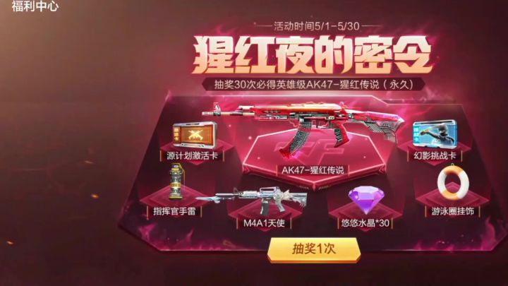 CF手游:猩红传说有多强 还有人说比无影更好,答案真的是这样截图