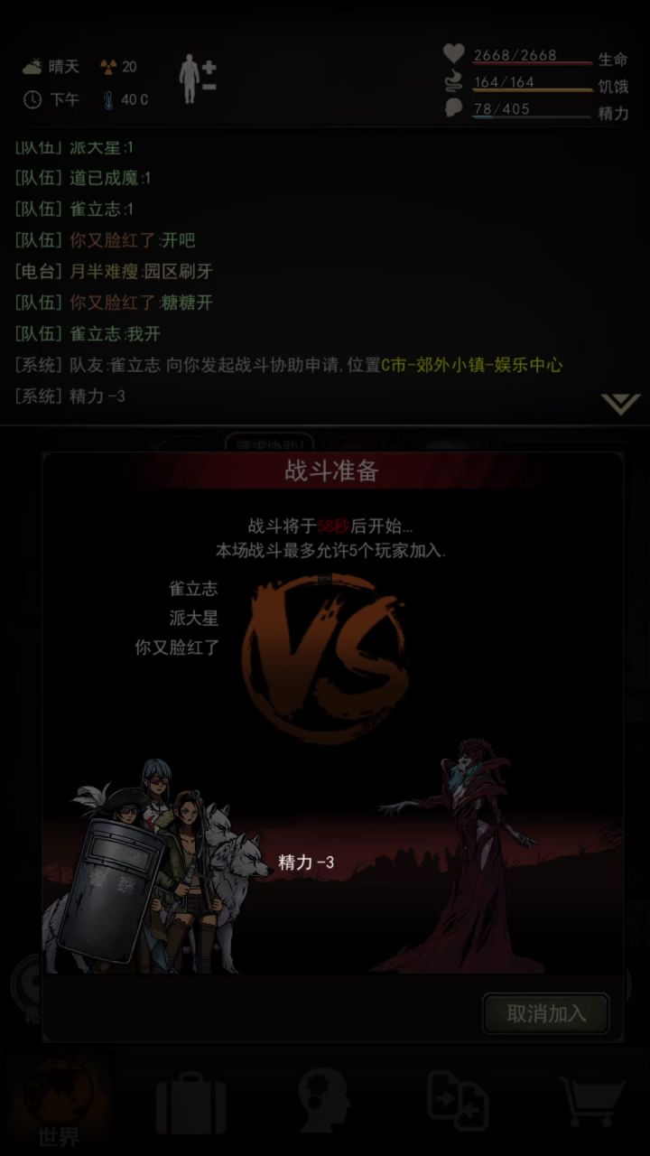四区首通女王T视角截图