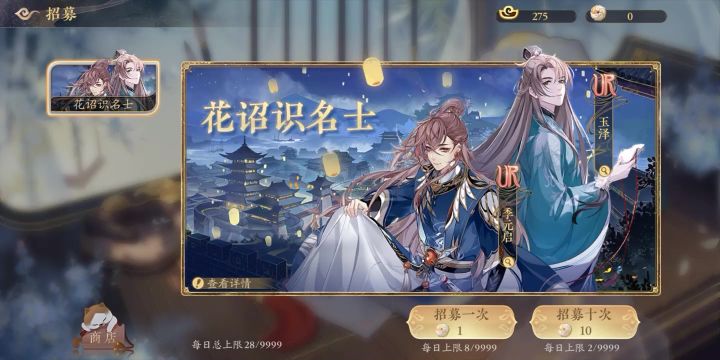 非酋第一个UR截图