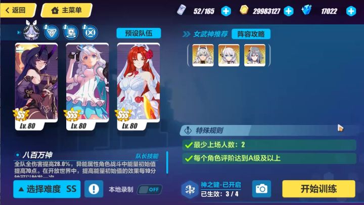 【记忆战场不秃顶分】屠格涅夫真好用系列!冰猪顶分打法 31520分 雷玫圣 角色装备解析+视频字幕流程截图
