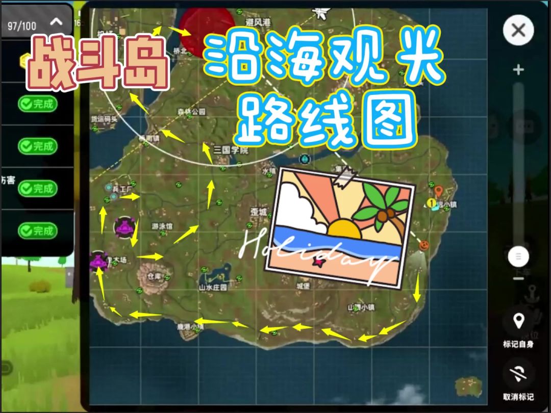 香肠派对手游：战斗岛沿海观光路线图截图