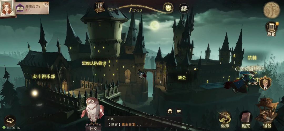 哈利波特魔法觉醒手游：黑魔法防御课！玩家组队捕捉捣乱的小精灵截图